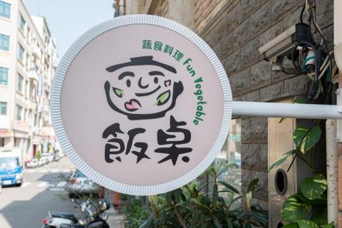 集好美學設計 - 