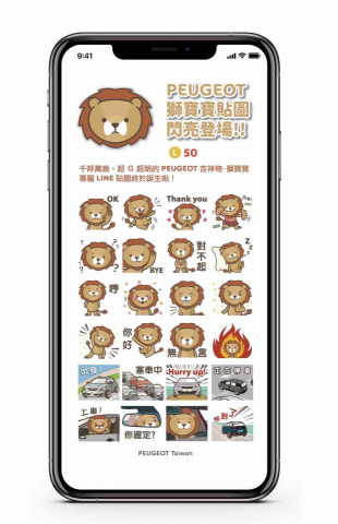 KINKY DESIGN - 貼圖吉祥物設計