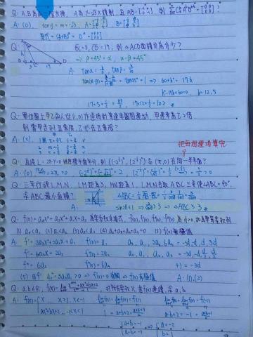 方柏皓 - 錯誤筆記示範