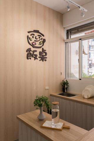 集好美學設計 - 