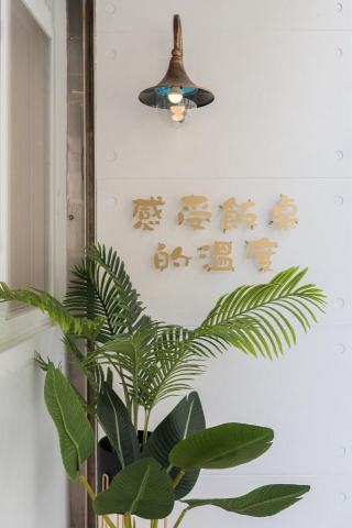 集好美學設計 - 