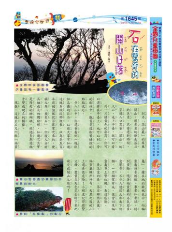 超文本工作室 -  景點介紹