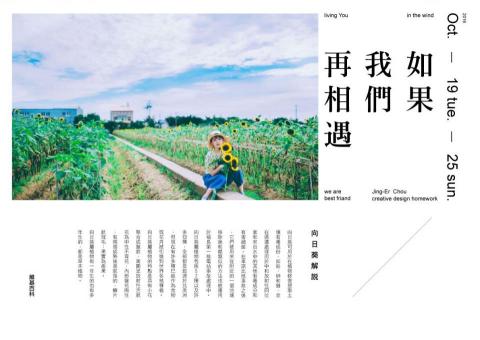 個人接案 - 平面編排