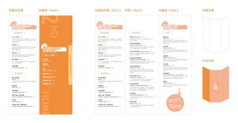 品京科技有限公司 - 咖啡店主視覺
LOGO設計+主視覺+DM排版設計 品京科技有限公司 - 咖啡店主視覺
LOGO設計+主視覺+DM排版設計