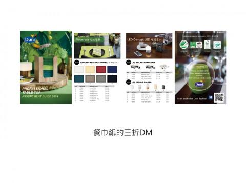 何小夢 - •DM排版設計 何小夢 - •DM排版設計