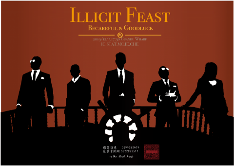 無 - 遊艇派對宣傳海報