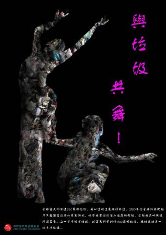 Remile - 海報設計作品