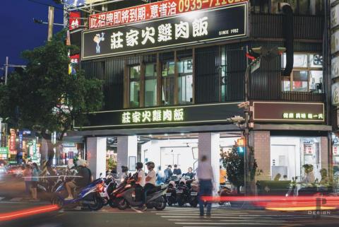 博智室內裝修設計 - 莊家火雞肉飯 博智室內裝修設計 - 莊家火雞肉飯