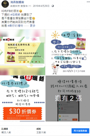 YAs！為你設計 - 鴻昌製麵場粉專及蝦皮活動促銷活動
，負責網站上架與總策畫者