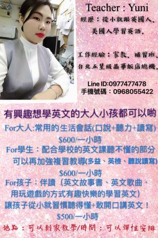 Teacher:Yuni - 教課英文項目&收費