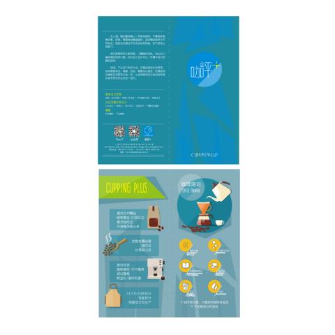 Fit Mind創意設計工作室 - 平面設計 - 摺頁雙面傳單 Fit Mind創意設計工作室 - 平面設計 - 摺頁雙面傳單