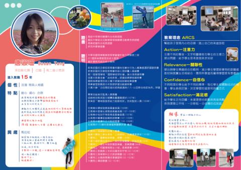 平淡Design ｜ 個人工作室 - 三折頁設計