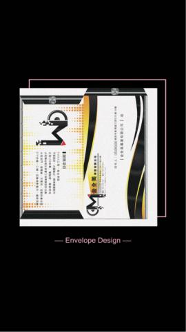 平淡Design ｜ 個人工作室 - 信封