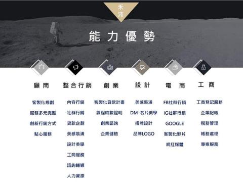 禾沛企業有限公司 - 