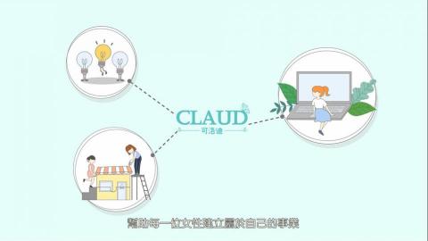 陳資涵 - 可洛迪店商動畫
https://www.youtube.com/watch?v=YmNg7nIetvQ&list=PLHcjd90OVeOuaRcBA4rXe1JWXm2IZEHNY&index=2