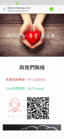 禾沛企業有限公司 - 