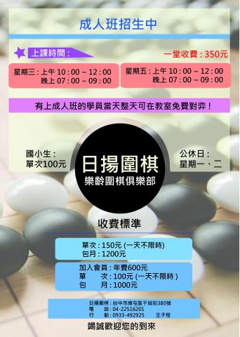 黎恩 - 圍棋海報