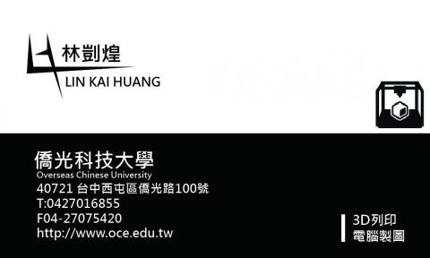 黎恩 - 個人名片製作