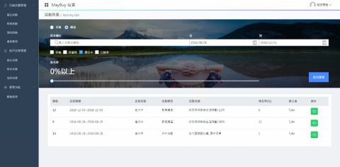 群玩科技有限公司 - MayBuy行銷活動網站