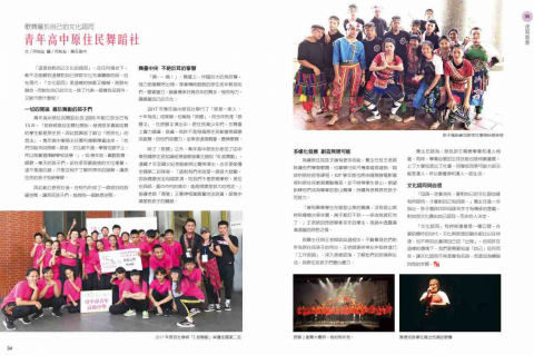 何柏彣 - 文化臺中採訪-青年高中原住民舞蹈社