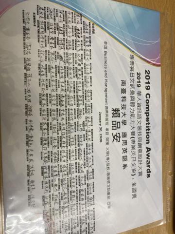 賴品安 - 這是近期得到的證照，是全國的英文詞彙比賽，拿取第二名的佳績