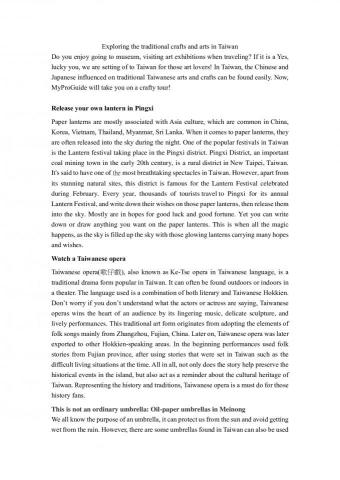 陳萱 - MyProGuide 已發表英文文案