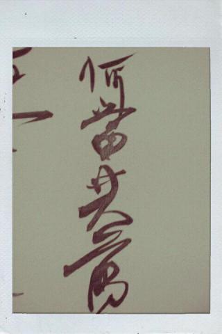 包恩影音文創 - 