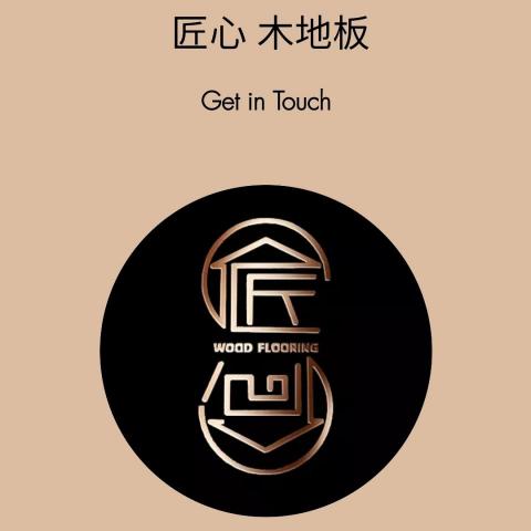 提供木地板種類服務的專家匠心木地板