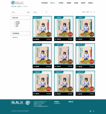黃謙富 - 產品圖拍攝、後製設計