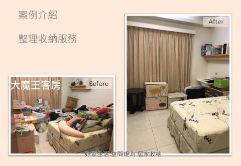 王菲緹 空間整理顧問 - 