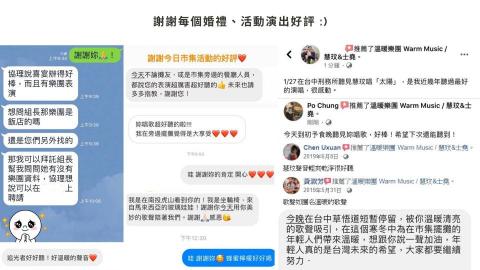 溫暖藝術|婚禮顧問 活動企劃 質感樂團 -  溫暖藝術|婚禮顧問 活動企劃 質感樂團 -