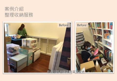 王菲緹 空間整理顧問 - 