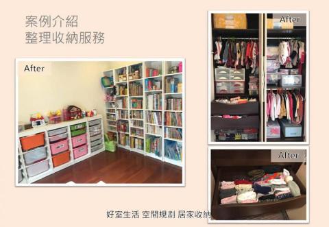 王菲緹 空間整理顧問 - 