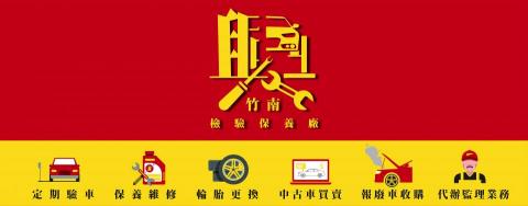 Dooann.art Studio - 項目:臉書banner設計
業主:汽車檢驗保養廠 Dooann.art Studio - 項目:臉書banner設計
業主:汽車檢驗保養廠
