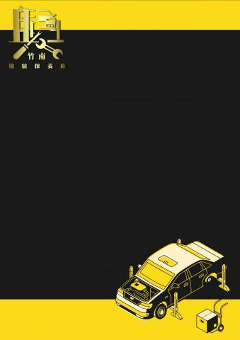 Dooann.art Studio - 項目:文宣底圖設計
業主:汽車檢驗保養廠 Dooann.art Studio - 項目:文宣底圖設計
業主:汽車檢驗保養廠