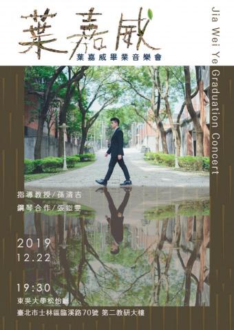 Dooann.art Studio - 項目:海報設計
業主:研究所畢業音樂會/聲樂 Dooann.art Studio - 項目:海報設計
業主:研究所畢業音樂會/聲樂