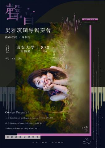 Dooann.art Studio - 項目:海報設計
業主:大學畢業音樂會/鋼琴 Dooann.art Studio - 項目:海報設計
業主:大學畢業音樂會/鋼琴