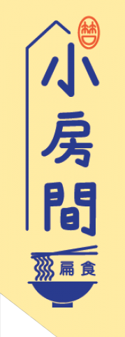 Dooann.art Studio - 項目:招牌設計(直式中空板)
業主:扁食/麵店 Dooann.art Studio - 項目:招牌設計(直式中空板)
業主:扁食/麵店