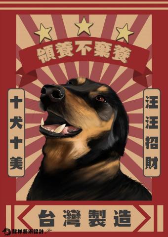 龍翔藝術設計 - 插畫海報