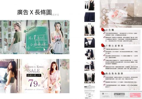 ぱら.帕拉 - 廣告 X 長條圖 設計製作