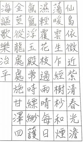 賣字的人 - 楷書