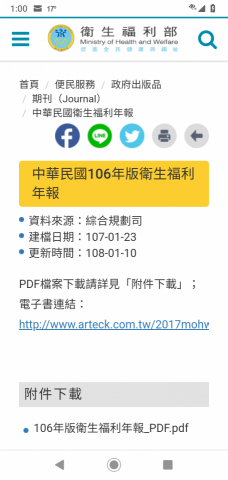 Jim Chen - https://www.mohw.gov.tw/cp-137-40301-2.html