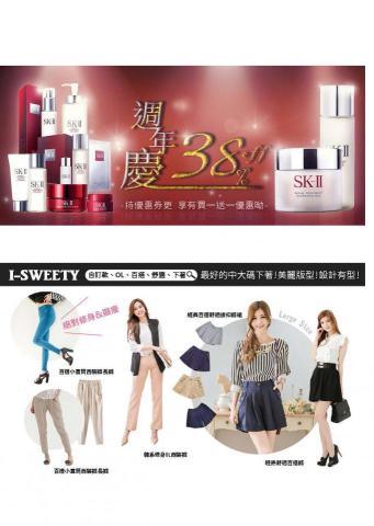 ぱら.帕拉 - 大型Banner設計