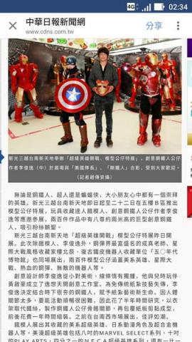 逸想天開 - 我的新聞