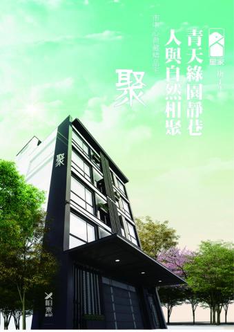 璞石創研設計工程有限公司 - 建築外觀設計 璞石創研設計工程有限公司 - 建築外觀設計