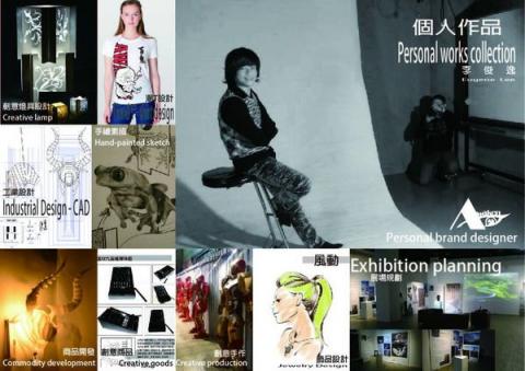 逸想天開 - 關於我的介紹