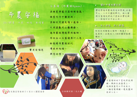 毛玉娟 - 三折單產品DM(正面)