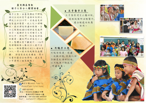 毛玉娟 - 三折單產品DM(反面)