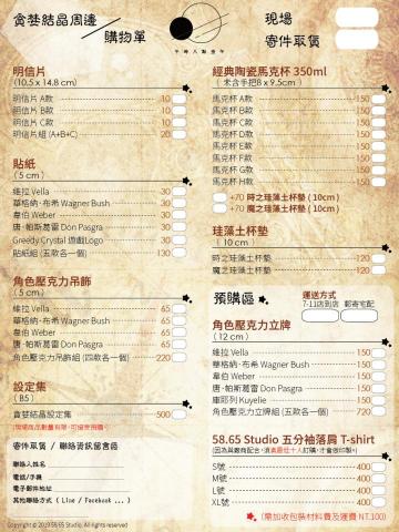 ぱら.帕拉 - 菜單設計