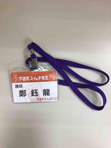 Geoffrey - 講師證